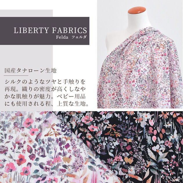 rin＊リバティ生地使用＊フェルダ＊巾着セット rin様専用＊リバティ生地使用＊フェルダ＊巾着セット