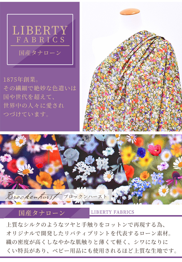 LIBERTY生地使用　handmade  グッズ LIBERTY生地使用 handmade グッズ