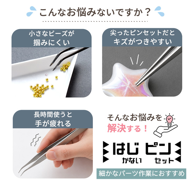 ANEX はじピン はじかない ピンセット 先丸型 先丸鷲型 120mm ANEX 211
