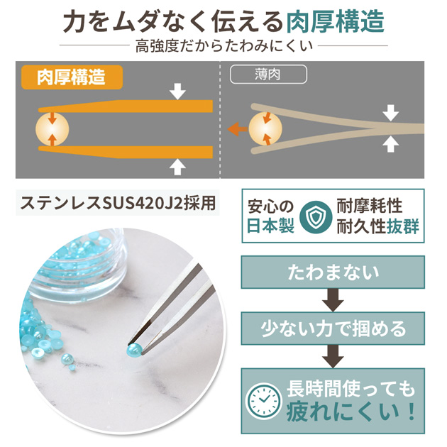 ANEX はじピン はじかない ピンセット 先丸型 先丸鷲型 120mm ANEX 211