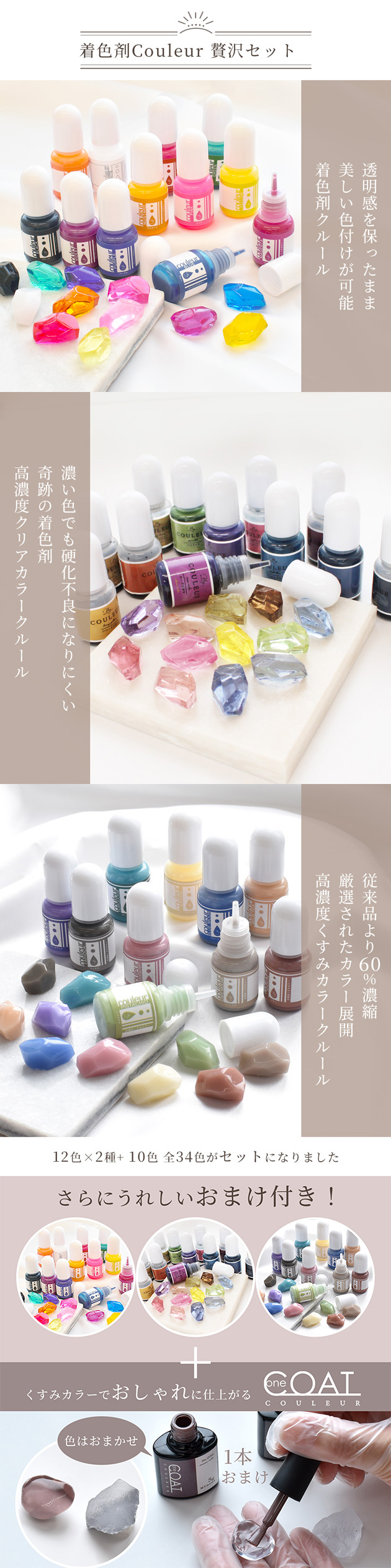 MY mama 王道 レジン 着色剤 贅沢セット 5g × 34色 + ワンコート