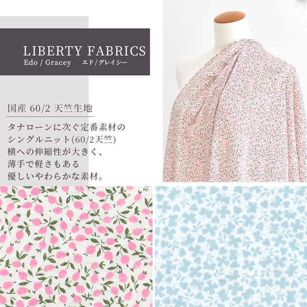 Savoir リバティLiberty Fabric 未使用高島屋購入　綿100 Savoir リバティLiberty Fabric 未使用高島屋購入 綿100 - メルカリ