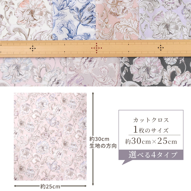 LIBERTY.（リバティ） ◇新色追加記念 P10倍◇ リバティプリント 生地