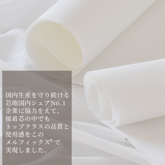 えみ様専用 No.56 アイロン接着芯 厚手 ハード ロール発送特価20m