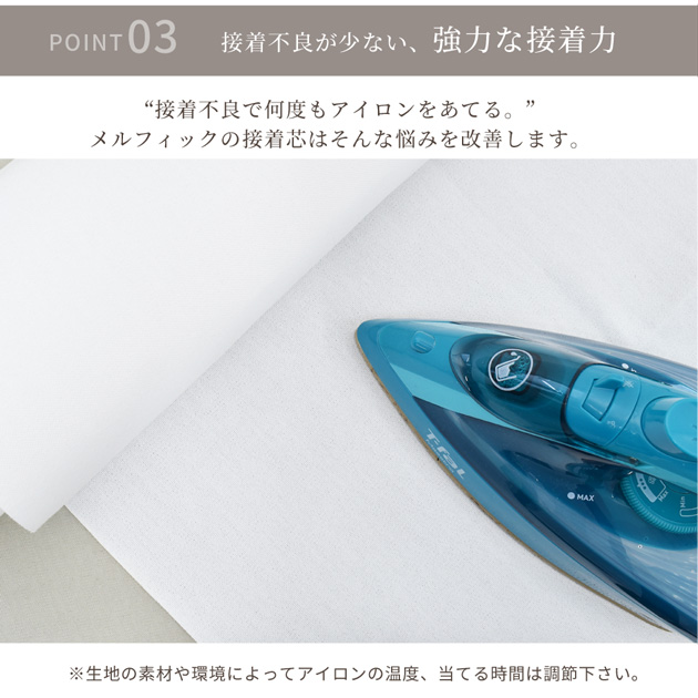MY mama 接着芯 強力 メルフィックス 50m 中厚手 綺麗で簡単 □ 卸売り