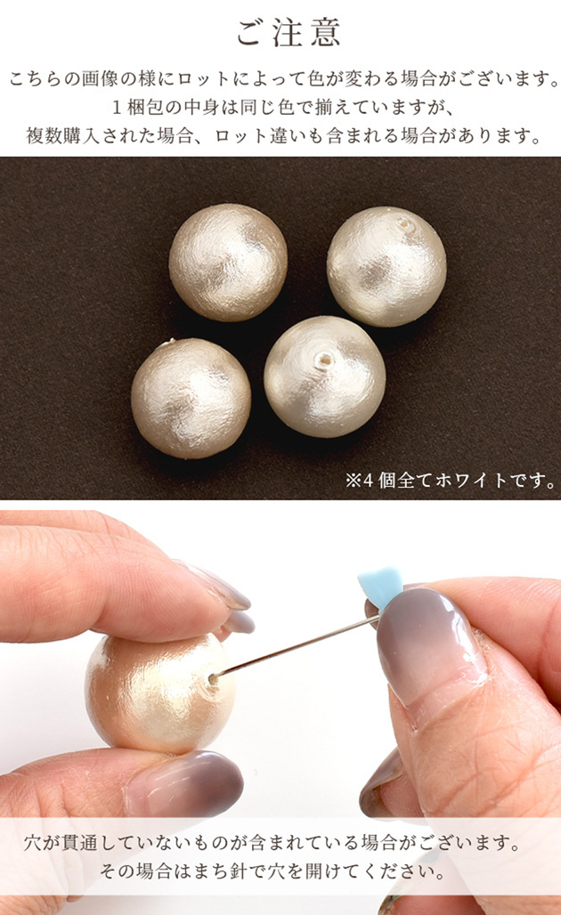 卸売りコットンパール 両穴 20mm 50個入り 全2色 日本製 丸 ゆう