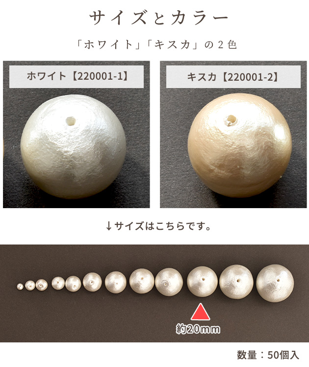 卸売りコットンパール 両穴 20mm 50個入り 全2色 日本製 丸 ゆう