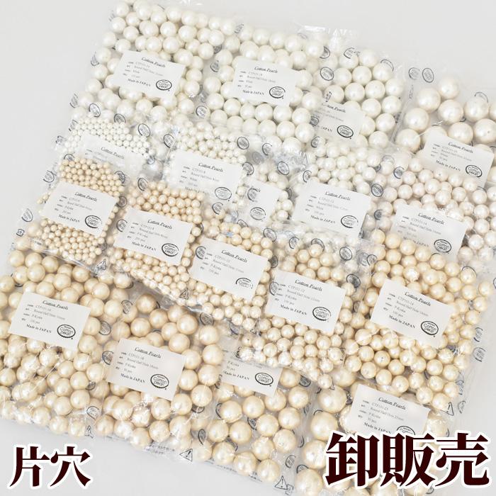 卸売り コットンパール 片穴 100個 10mm 正規品 日本製 丸 : 手作り 