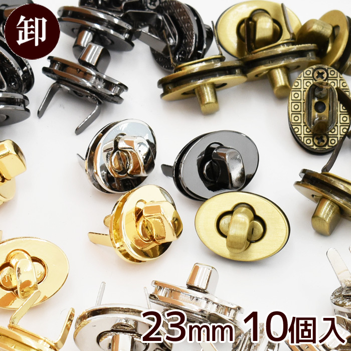 お歳暮 ゴールド 黒ニッケル ひねり金具 23mm 《 シルバー 留め金具 》sale1 全4色 アンティークゴールド ビーズ、アクセサリー道具、材料