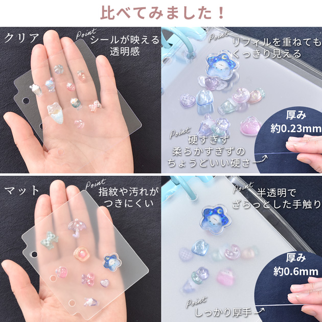 MY mama シール台紙 リフィル 6穴 3穴 A8 M5 10枚入 クリア マット