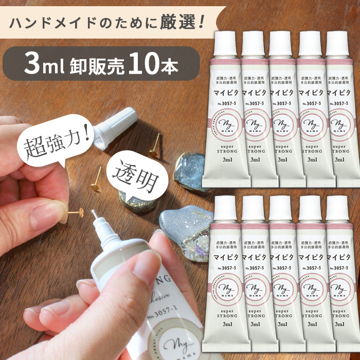 MY mama 強力 接着剤 プラスチック 透明 多目的 ボンド マイピタ 簡単