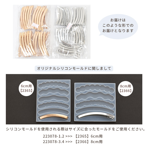 MY mama 卸売り カーブ ヘアクリップ ヘアピン 2サイズ ゴールド