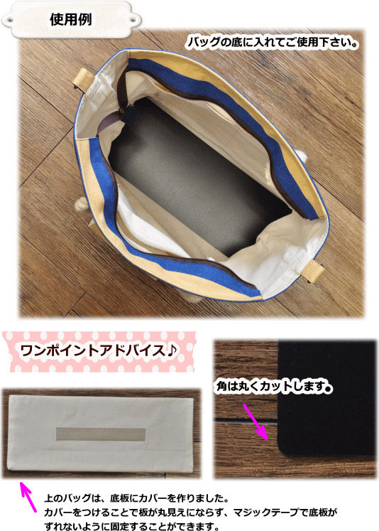 MY mama 卸売り バッグ 底板 10枚入り 30×20cm 厚み約1.5mm 黒