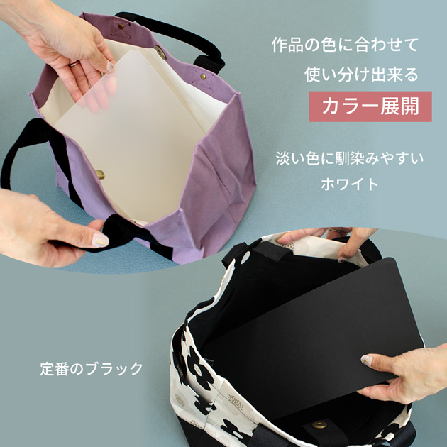 MY mama ◇新色追加◇ バッグ 底板 中敷き 10枚入り 30×20cm 厚み約1.5