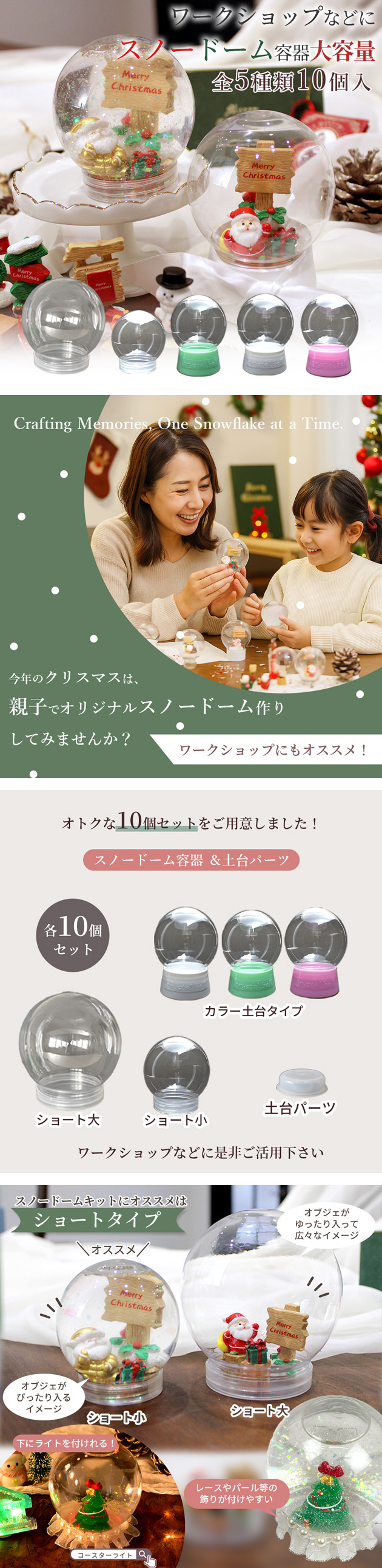 MY mama 大容量 スノー ドーム 容器 10個入 おしゃれ 全5種 □ ワーク