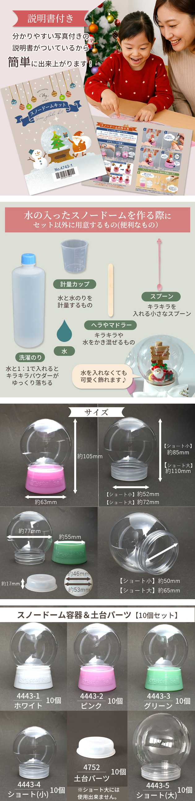 MY mama 大容量 スノー ドーム 容器 10個入 おしゃれ 全5種 □ ワーク