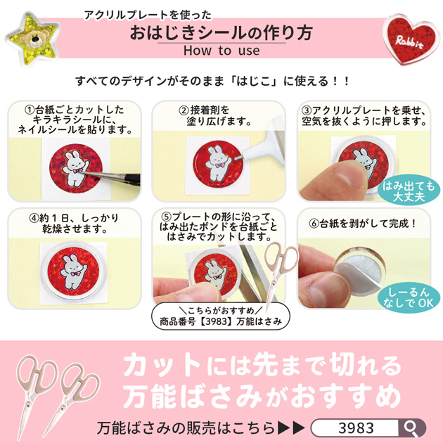 MY mama シール 丸シール キラキラ アソート ラベル 20シート 800片