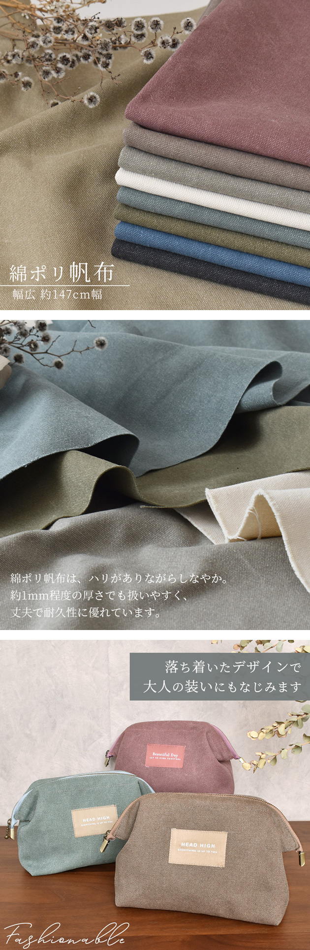 クラフト・布製品 mammy MY mama 生地 ヴィンテージ加工 綿ポリ 11号 帆布 無地 幅広 約147cm