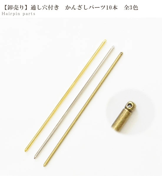 かんざし