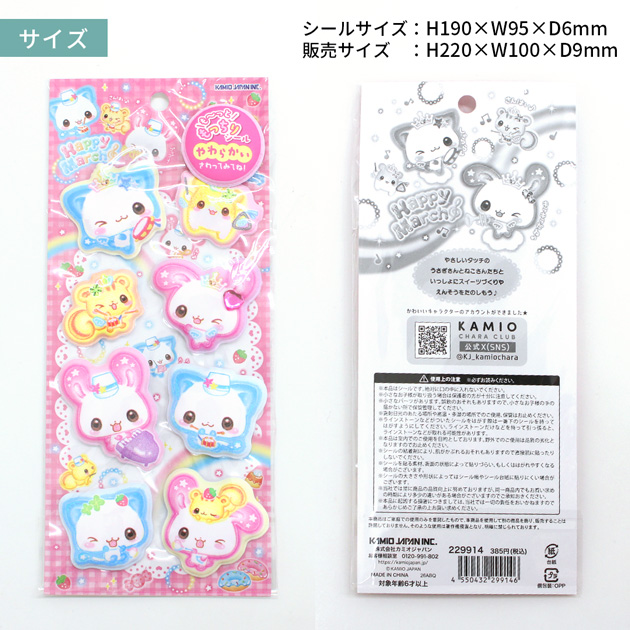 MY mama 正規品 もーっともっちり シール 全3種 □ マシュマロシール