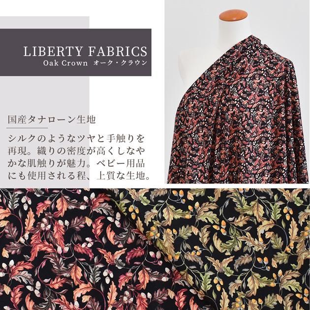 LIBERTY. リバティプリント 生地 布 タナローン 花柄 綿
