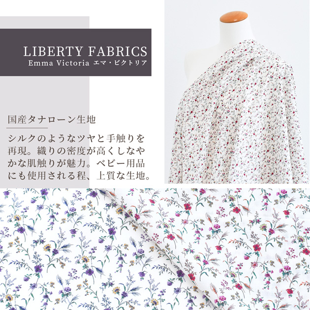 LIBERTY. リバティプリント 生地 布 タナローン コットン 花柄