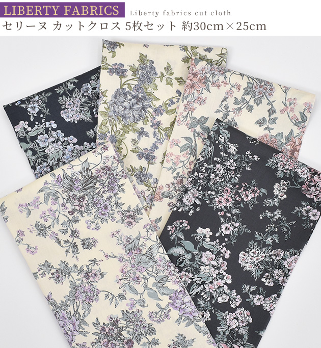 LIBERTY. 生地 はぎれ セット リバティプリント カットクロス