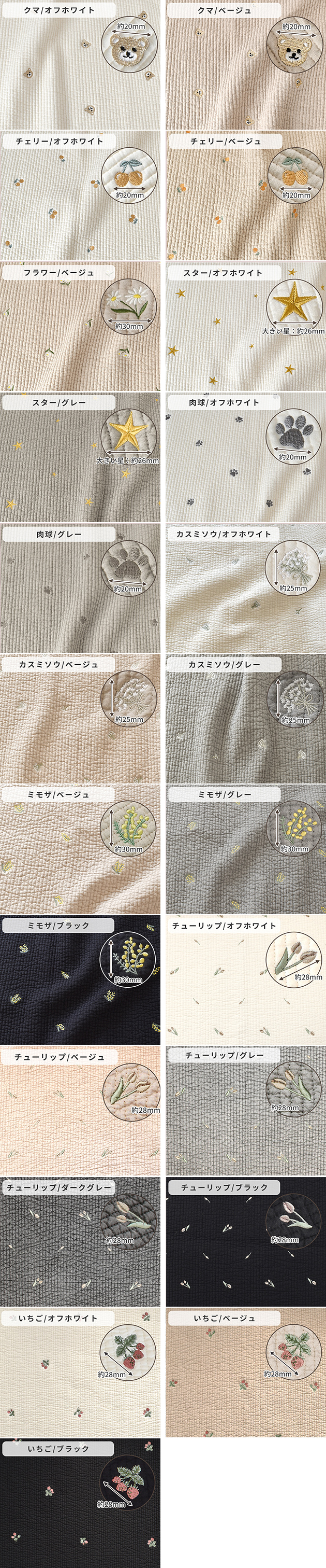 MY mama キルティング 生地 キルト ヌビ刺繍柄 男の子 女の子 布