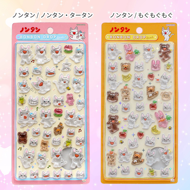 ◇数量限定販売◇ 【正規品】 ボンドロ シール A8 シール帳シール台紙