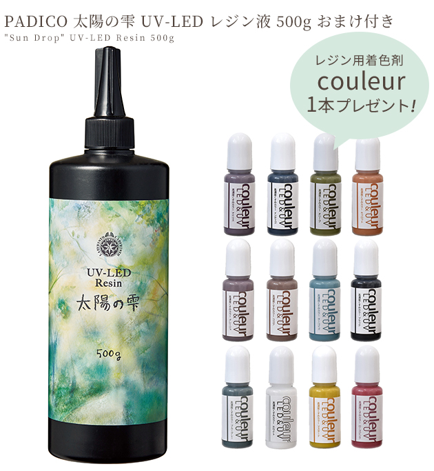 おまけ付き パジコ PADICO UV LED レジン液 太陽の雫 500g 大容量