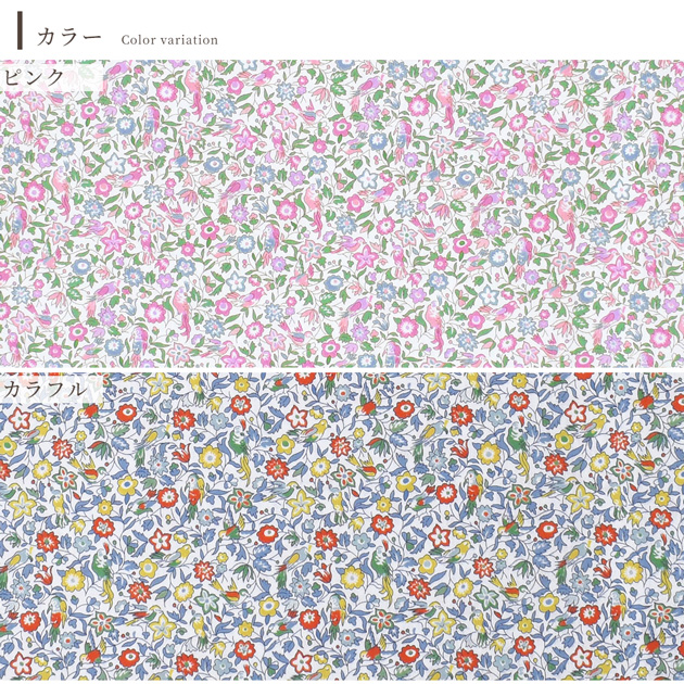 LIBERTY FABRICS リバティプリント 11号帆布国産生地【2023SS