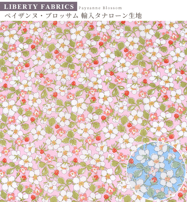 LIBERTY.（リバティ） 生地 リバティプリント イタリア製 ペイザンヌ