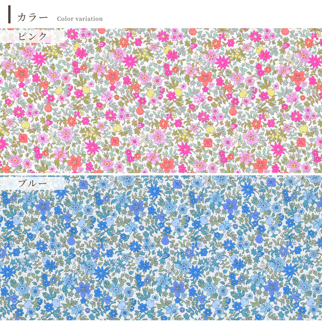LIBERTY. リバティプリント 生地 輸入 イタリア製 タナローン フルーツ