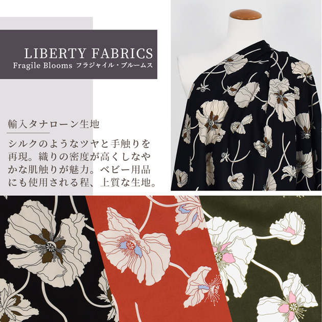 リバティプリント 生地 輸入 イタリア製 タナローン フラジャイル・ブルームス 2024 AW THE CURATED FLORAL リバティ・ファブリックス  3634206 : 24-3634206 : 手作り工房 MYmamaヤフー店 - 通販 - Yahoo!ショッピング