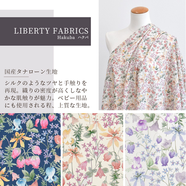 LIBERTY | arakawa ONLINE SHOP