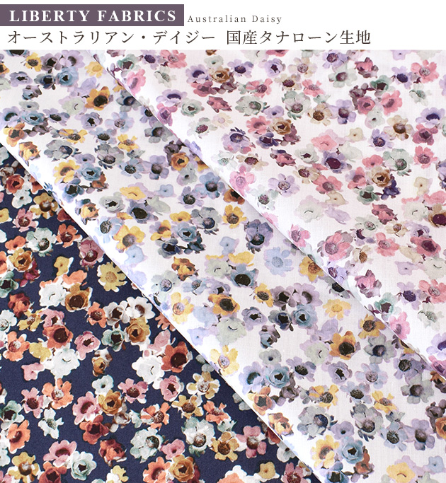 リバティプリント生地 国産 タナローン オーストラリアン・デイジー リバティ・ファブリックス 363J4220 LIBERTY FABRICS 生地  リバティ 2024AW lib : 24-363j4220 : 手作り工房 MYmamaヤフー店 - 通販 - Yahoo!ショッピング