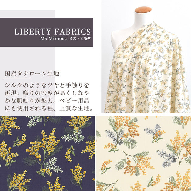 LIBERTY. （完売しました）リバティプリント生地 国産
