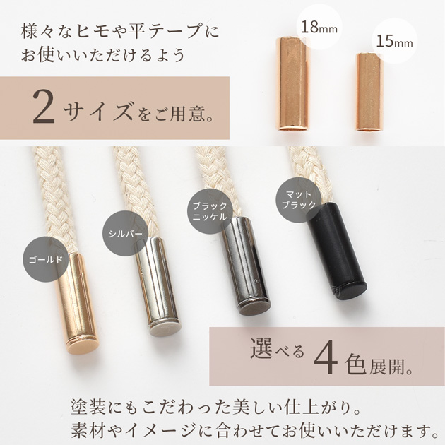  簡単 取付 アグレット 15mm   18mm 80個 エンド パーツ ■ まとめ買い 問屋 業務用 差し込み スマホ ショルダー 靴紐 金具 ■