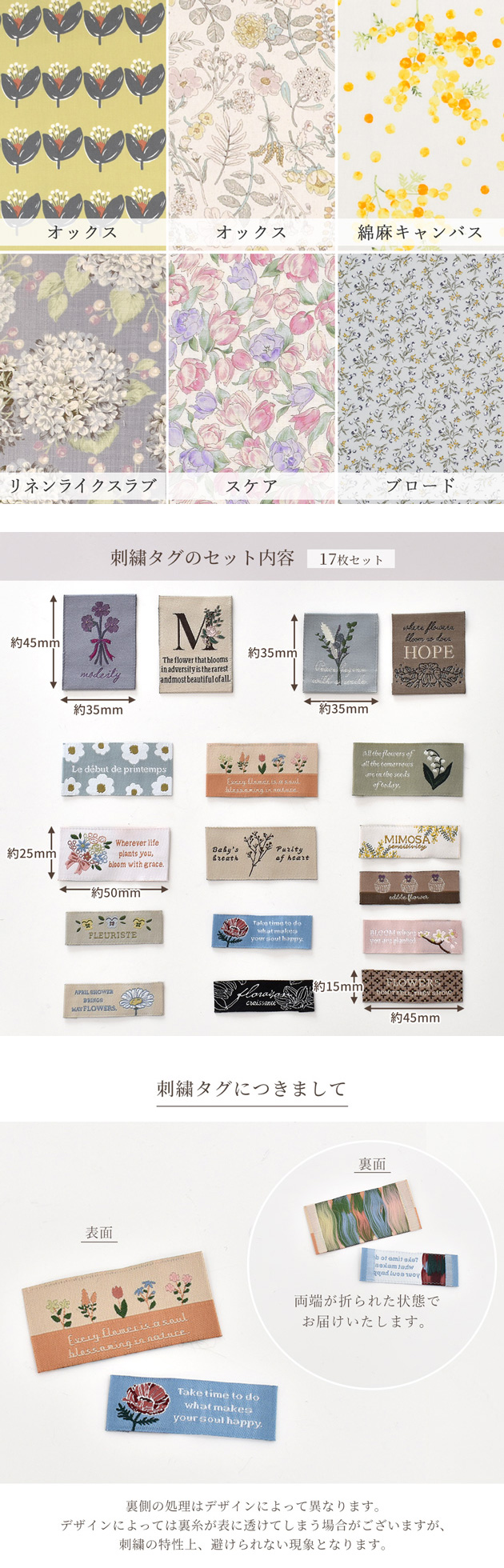 MY mama 生地 お花づくし カットクロス 約48×50cm 6枚 無地6枚 刺繍