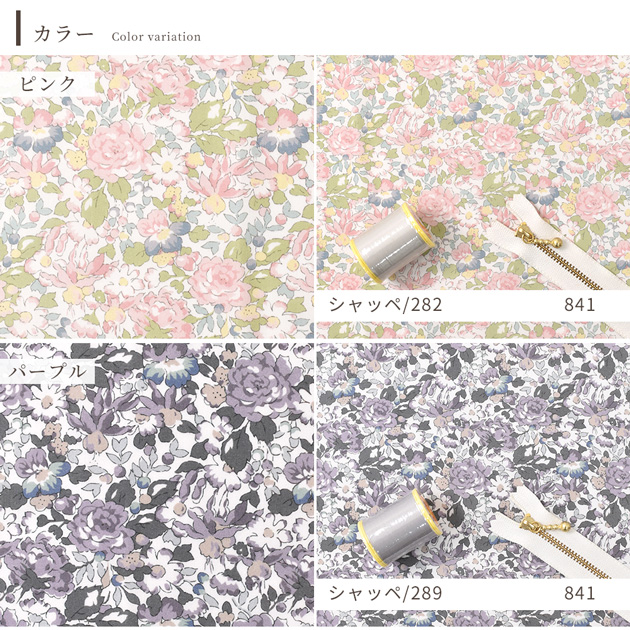 LIBERTY.(リバティ) 生地 リバティプリント イタリア製 ポウィス LIBERTY.(リバティ) 生地 リバティプリント イタリア製 ポウィス
