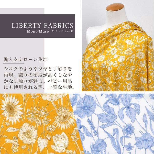 プロスペクト・ストライプ タナローン｜リバティ Liberty 公式