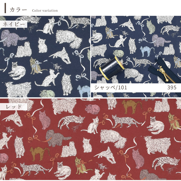 【リバティ】コー・アンド・エイト　リクエスト、オーダー受付 LIBERTY.（リバティ） 生地 リバティプリント イタリア製 コー・アンド