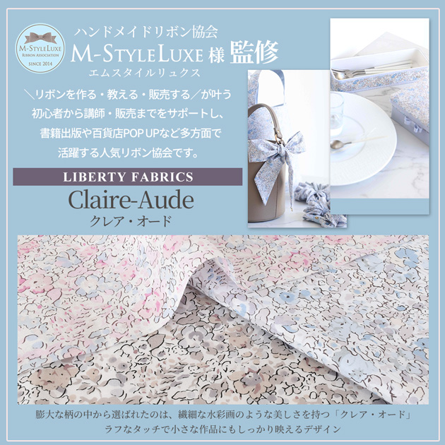 LIBERTY.（リバティ） リバティプリント 生地 布 カットクロス セット