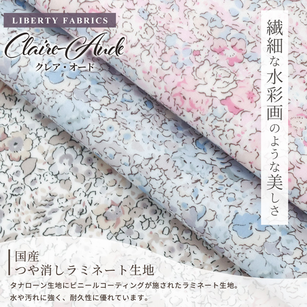 LIBERTY.（リバティ） リバティプリント 生地 布 カットクロス セット