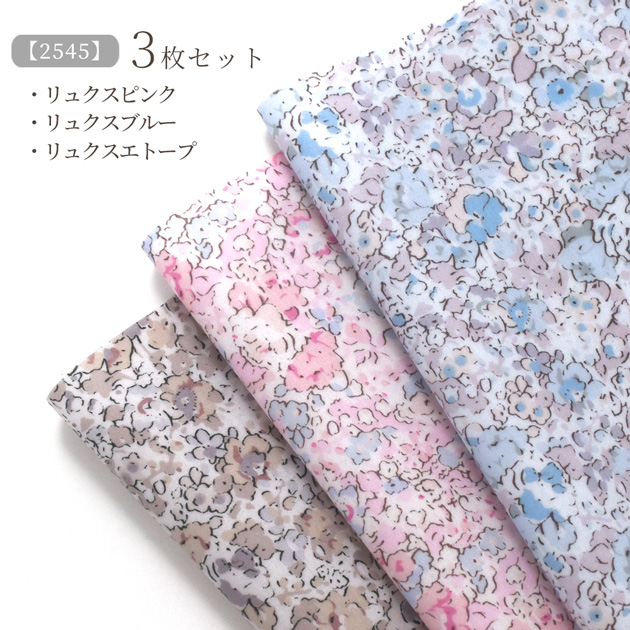 LIBERTY.（リバティ） リバティプリント 生地 布 カットクロス セット