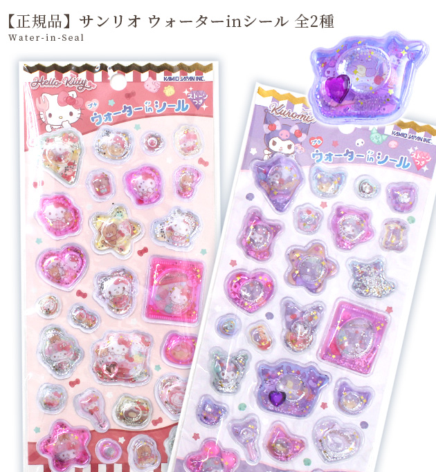 正規品】選べる！ サンリオ クロミ or キティ ウォーター in シール