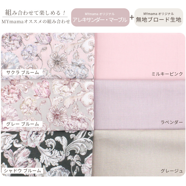 K☆様おまとめ専用ページ☆リバティ　アレキサンダー・マーブル ポーチ 楽天市場】【サンドウオリジナルカラー】リバティ・ファブリック