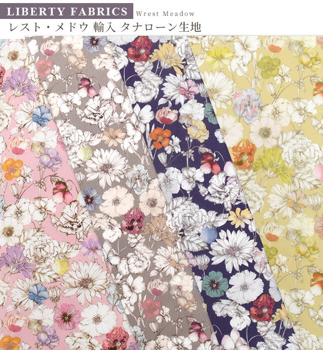 LIBERTY.（リバティ） 生地 リバティプリント イタリア製 レスト