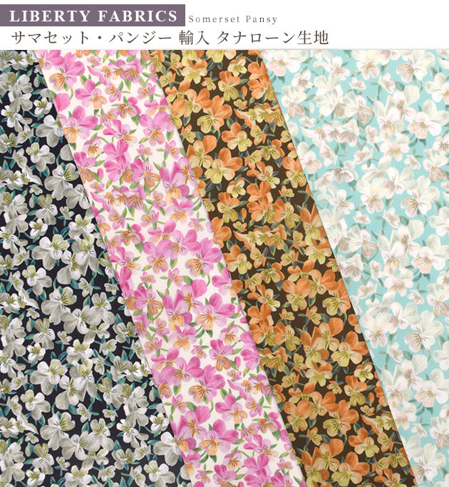 LIBERTY.（リバティ） 生地 リバティプリント イタリア製 サマセット
