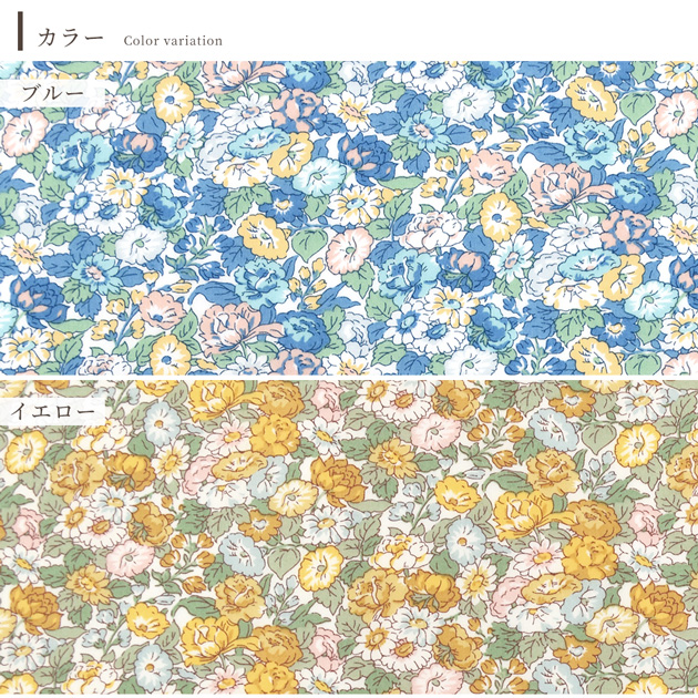 LIBERTY.（リバティ） 生地 リバティプリント イタリア製 レオンタイン